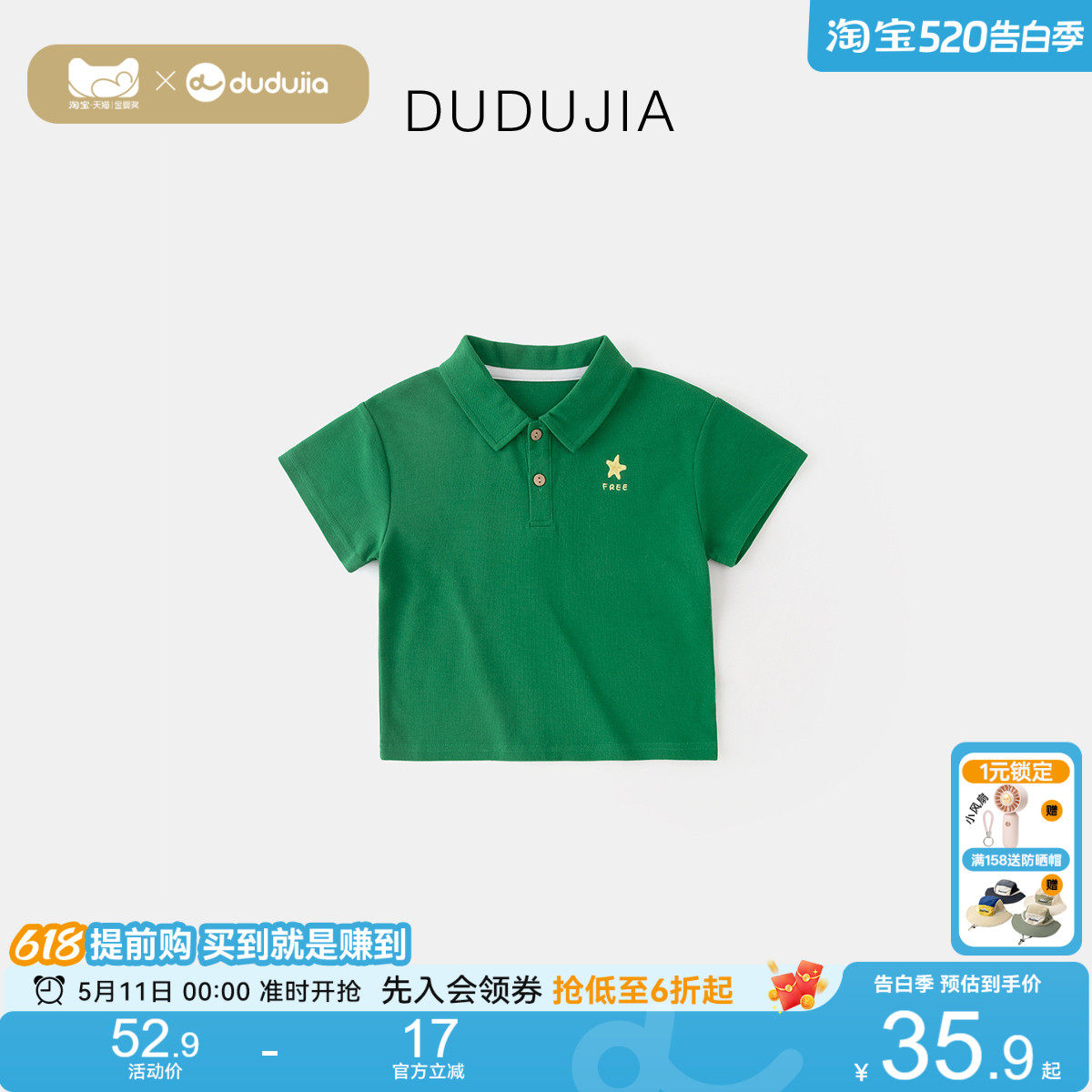 [100%棉]嘟嘟家男童polo衫儿童纯棉短袖男宝T恤夏装宝宝童装上衣