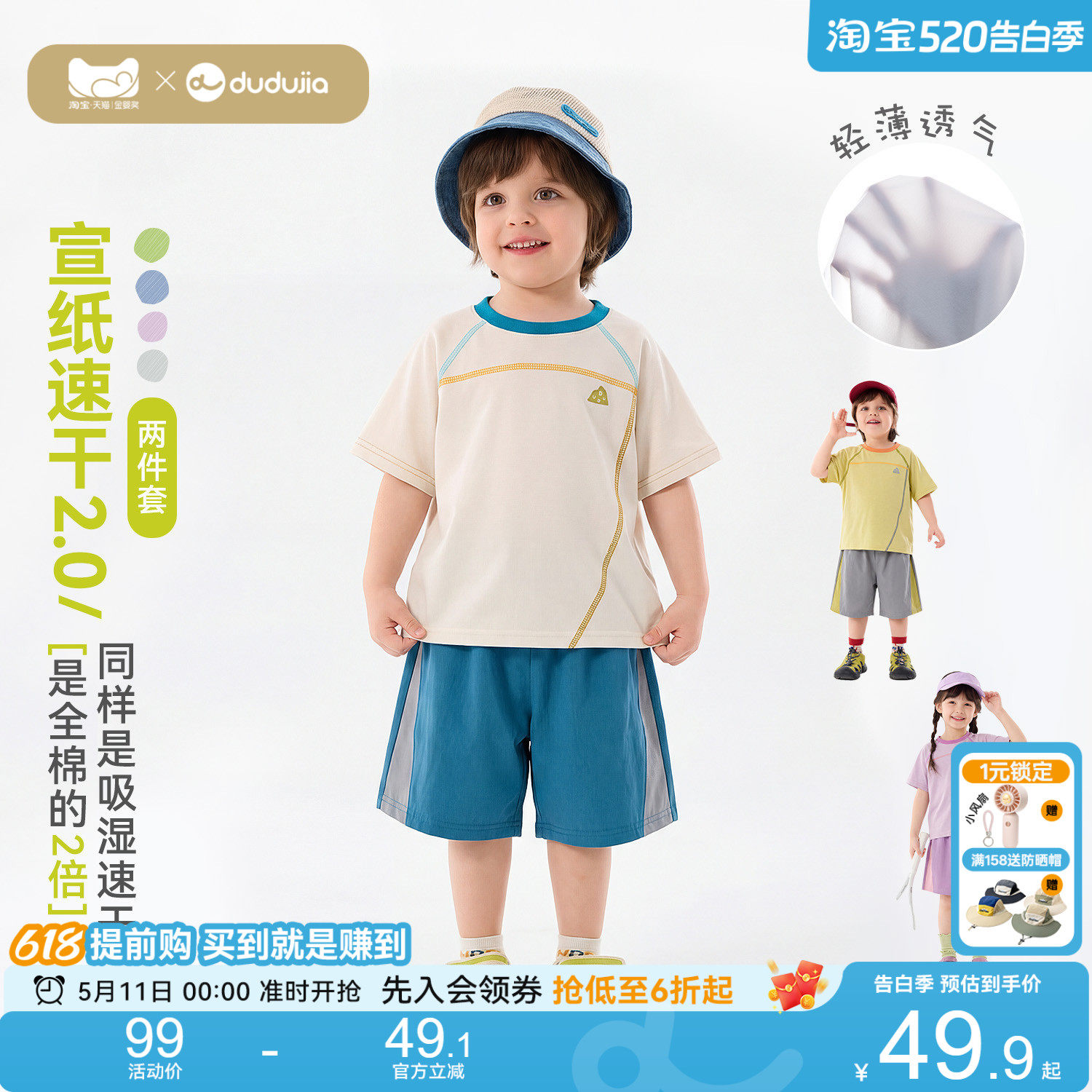 嘟嘟家儿童速干套装宝宝夏季短袖短裤两件套男童女童衣服上衣童装