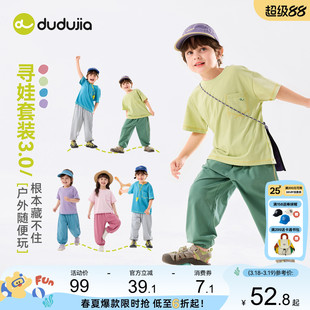 嘟嘟家儿童寻娃套装男童短袖长裤两件套夏季女童宝宝t恤裤子童装