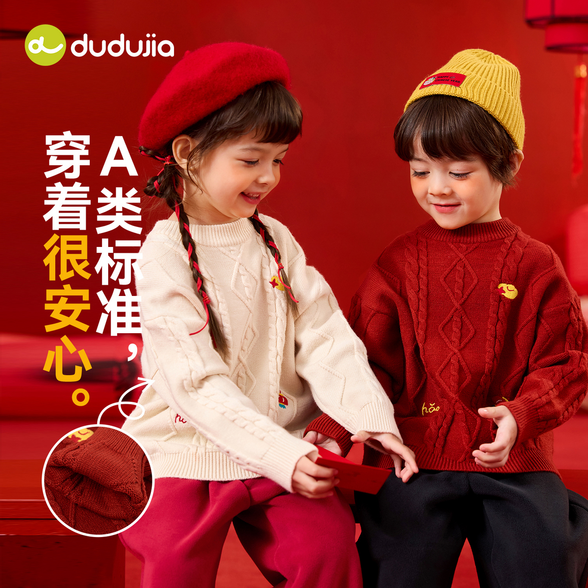 嘟嘟家儿童拜年服宝宝冬季毛衣男童女童新年长袖上衣婴儿童装衣服