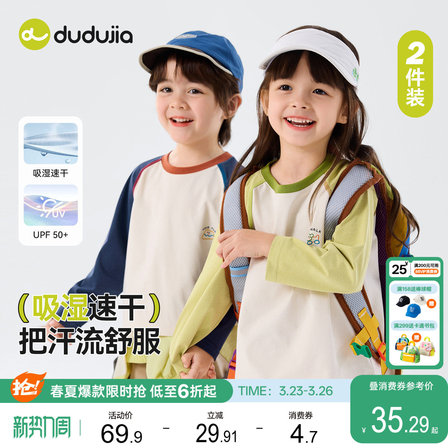 【速干两件装】嘟嘟家儿童T恤女童上衣宝宝衣服春秋季t男童打底衫