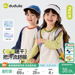 【速干两件装】嘟嘟家儿童T恤女童上衣宝宝衣服春秋季t男童打底衫