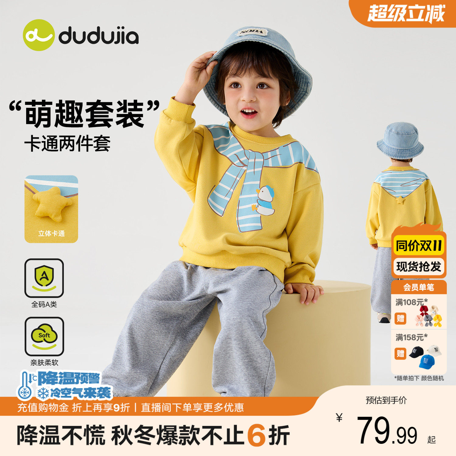 嘟嘟家儿童套装秋季男童卫衣裤子女童上衣新款秋装宝宝两件套童装