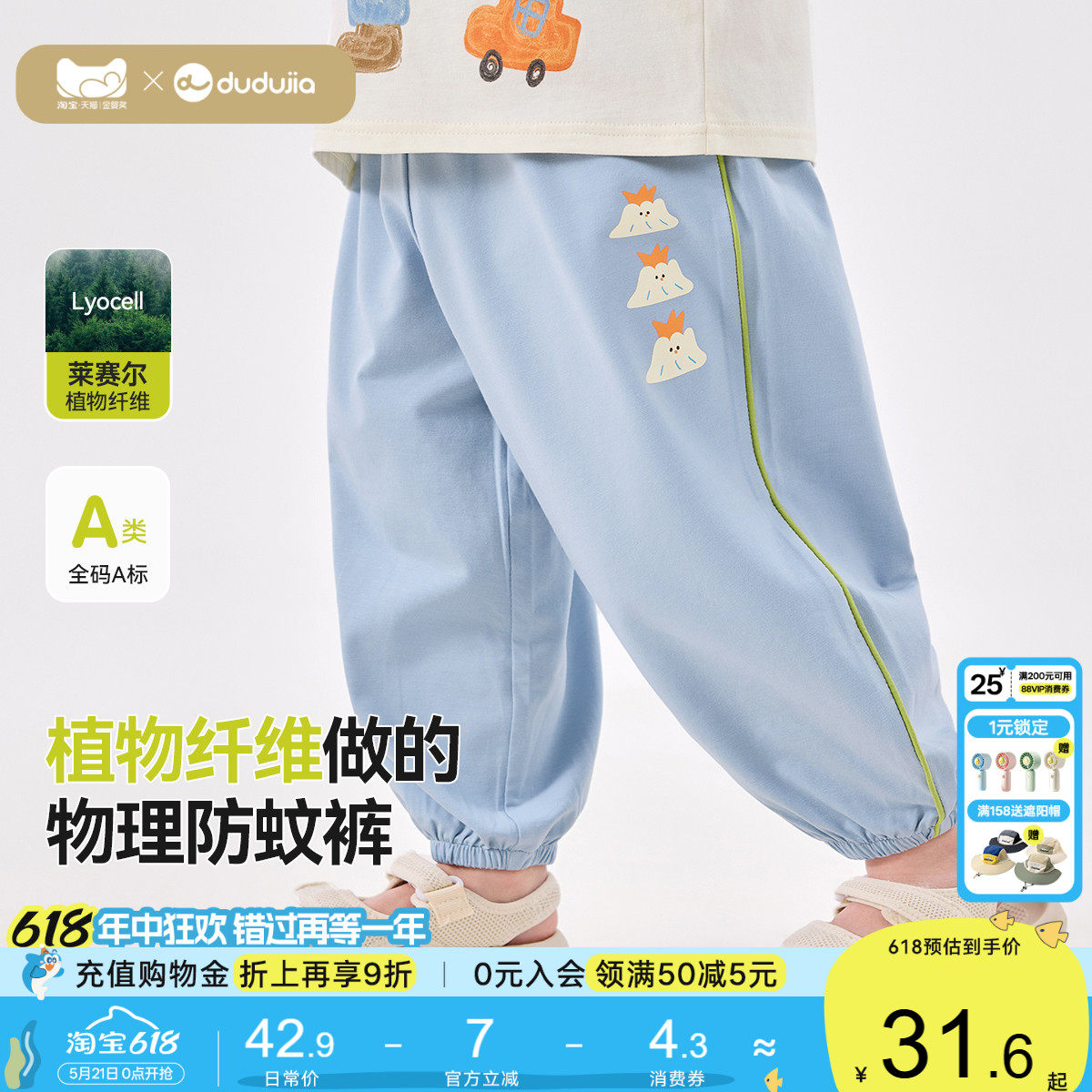 嘟嘟家宝宝裤子夏季薄款防蚊裤儿童长裤男童轻薄童装女童运动裤潮