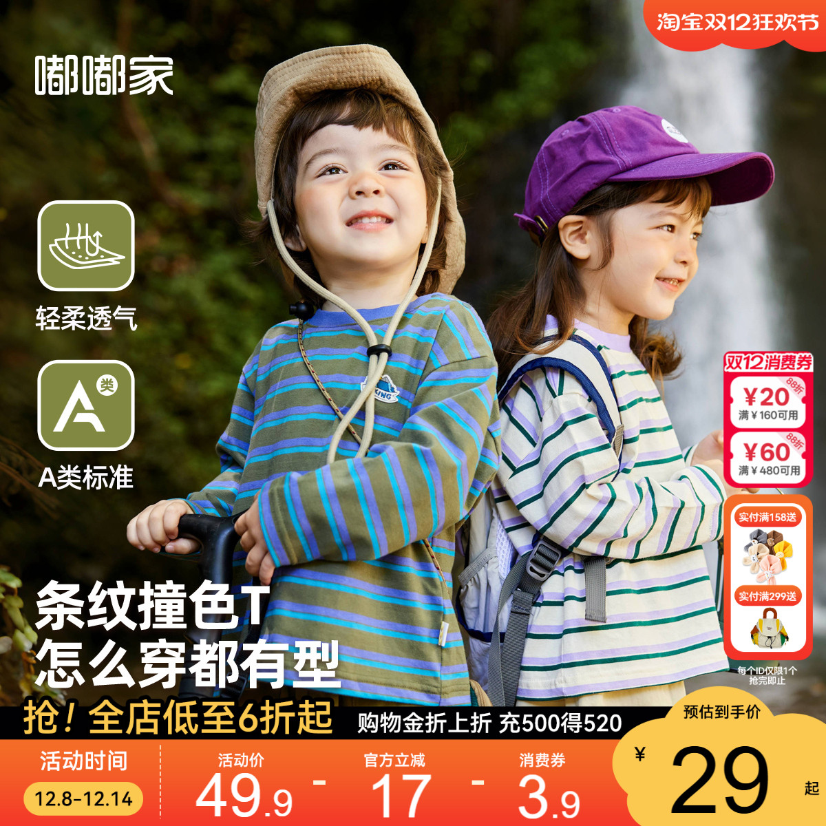 宝宝纯棉长袖T恤嘟嘟家男童新款秋季儿童上衣女童打底衫童装衣服