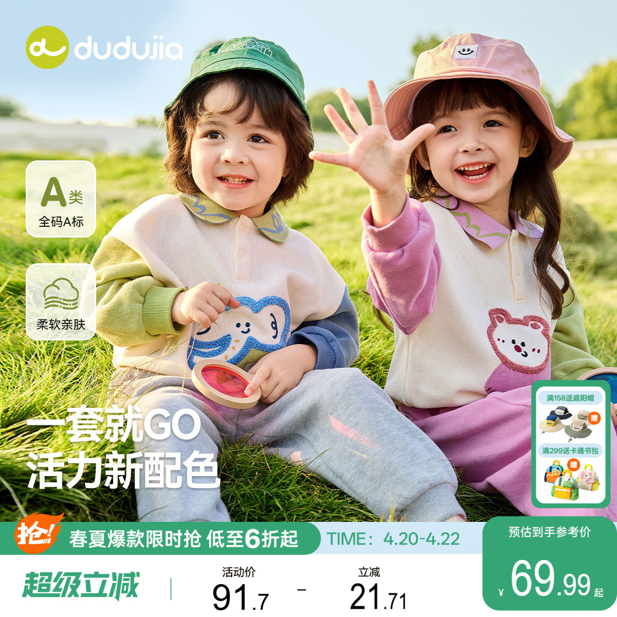 嘟嘟家女童春季套装儿童卫衣男童裤子卡通童装宝宝2026新款春装潮