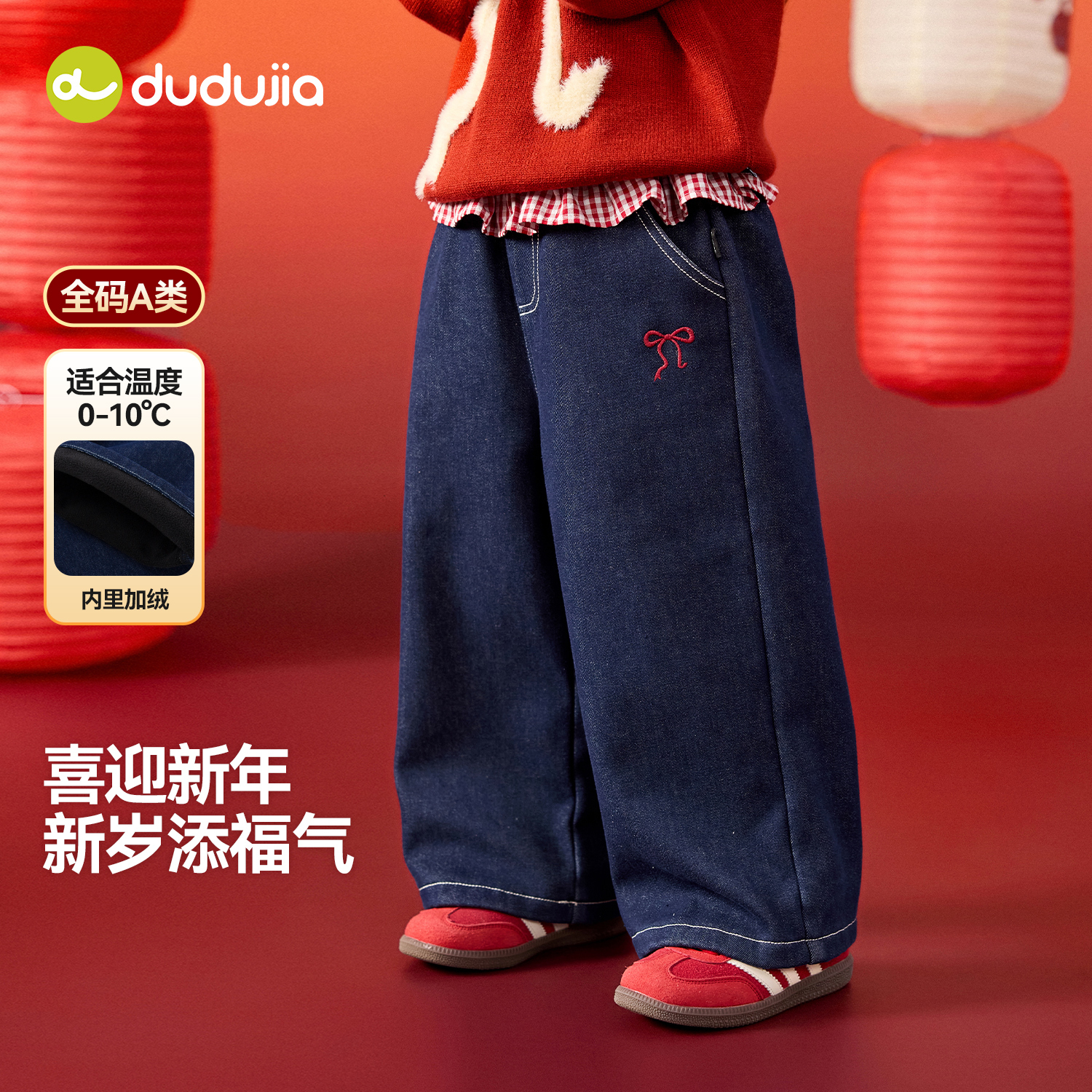 女童牛仔裤嘟嘟家裤子儿童新年加绒长裤小女孩衣服宝宝童装拜年服