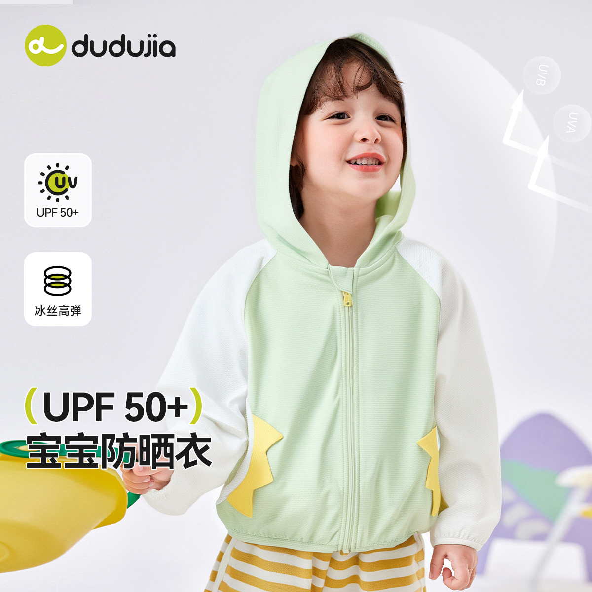 嘟嘟家儿童外套皮肤服连帽衫