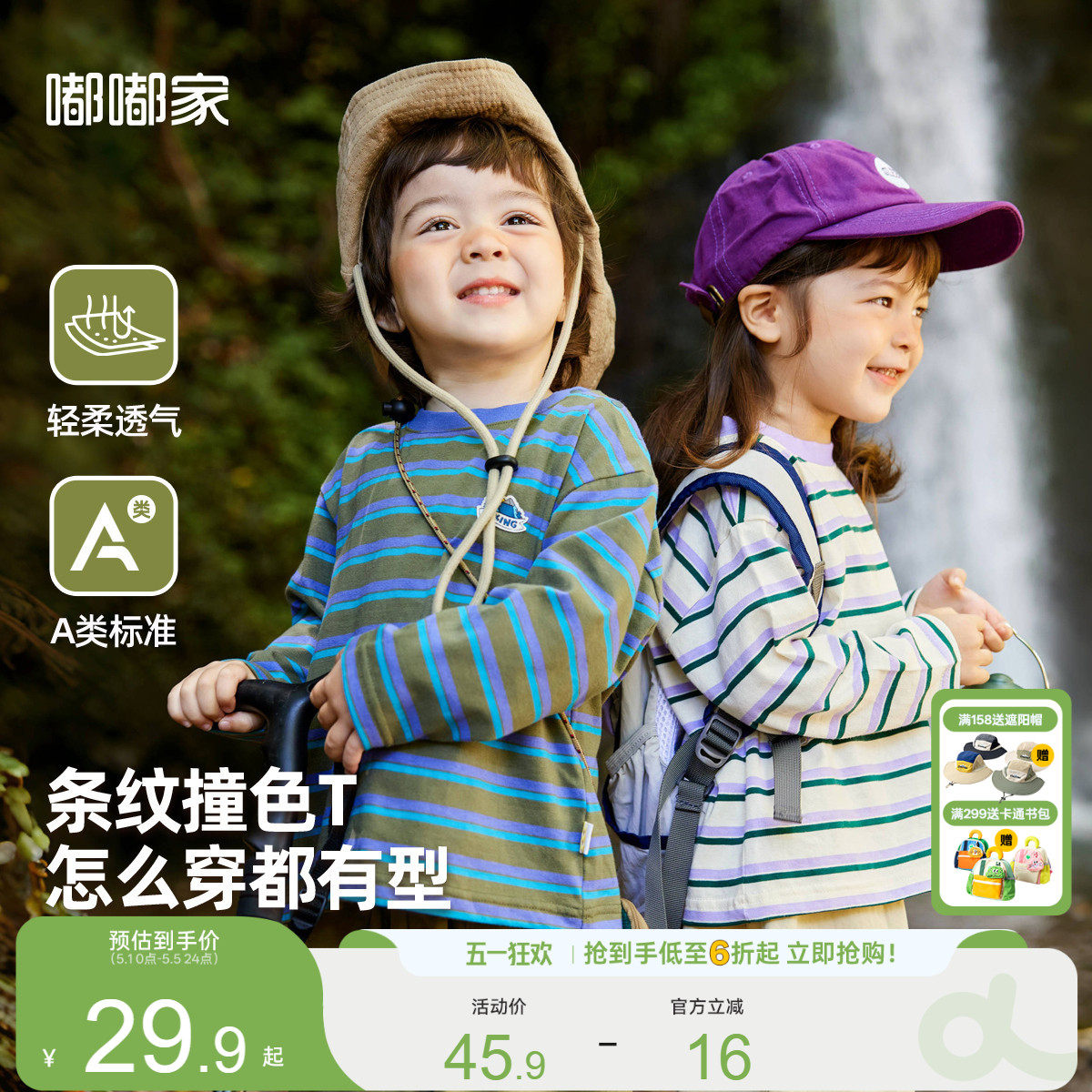 宝宝纯棉长袖T恤嘟嘟家男童新款春季儿童上衣女童打底衫童装衣服