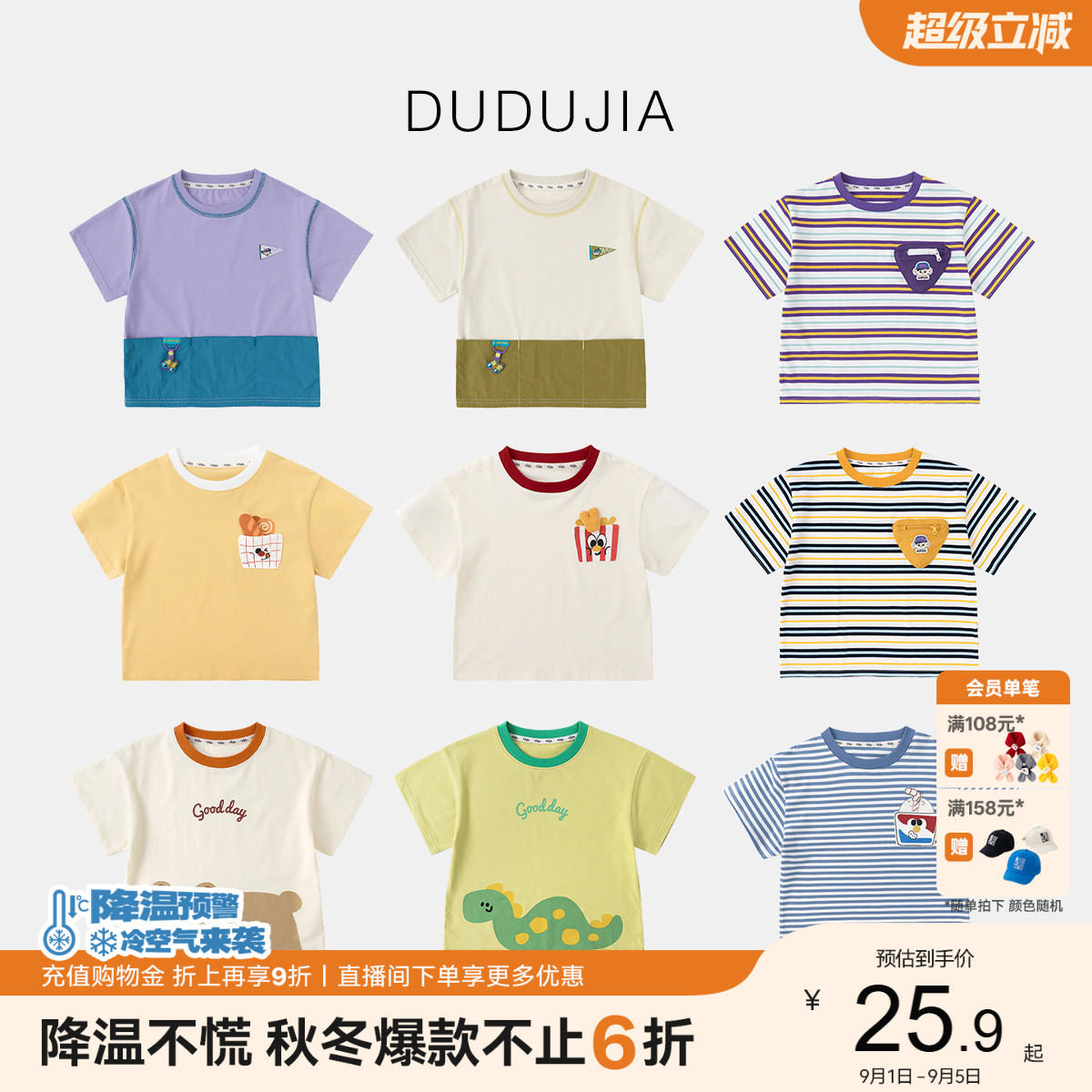 嘟嘟家男童打底衫夏款儿童T恤图片