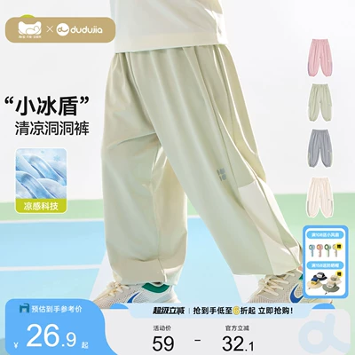 [凉感科技]嘟嘟家儿童裤子男童女童夏季防蚊裤夏薄款宝宝新款长裤