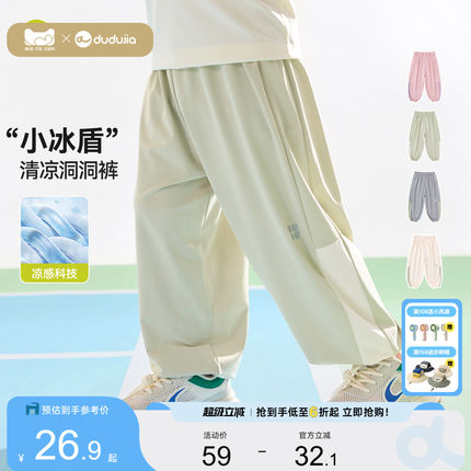 [凉感科技]嘟嘟家儿童裤子男童女童夏季防蚊裤夏薄款宝宝新款长裤
