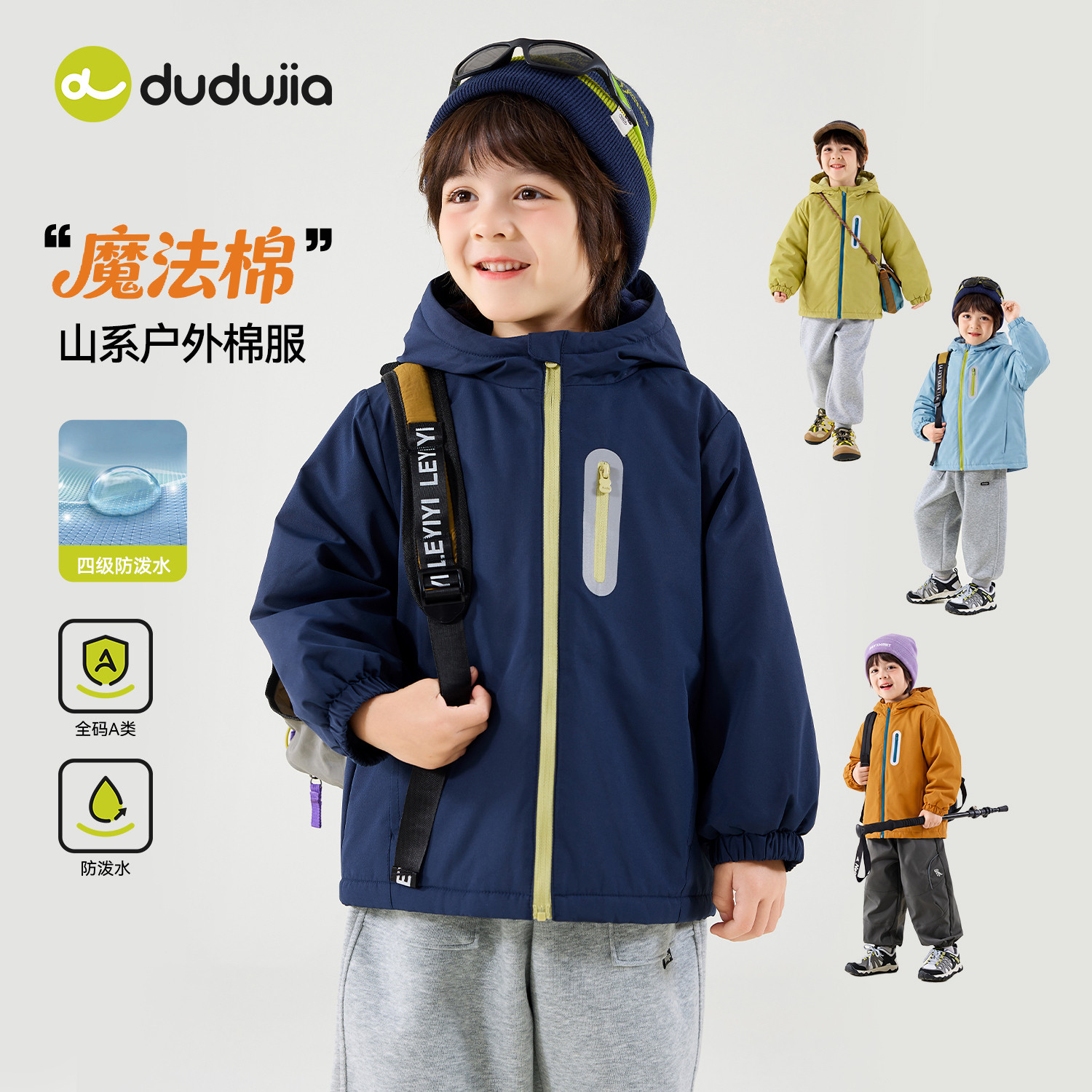 嘟嘟家儿童防水棉服冬季新款男童图片
