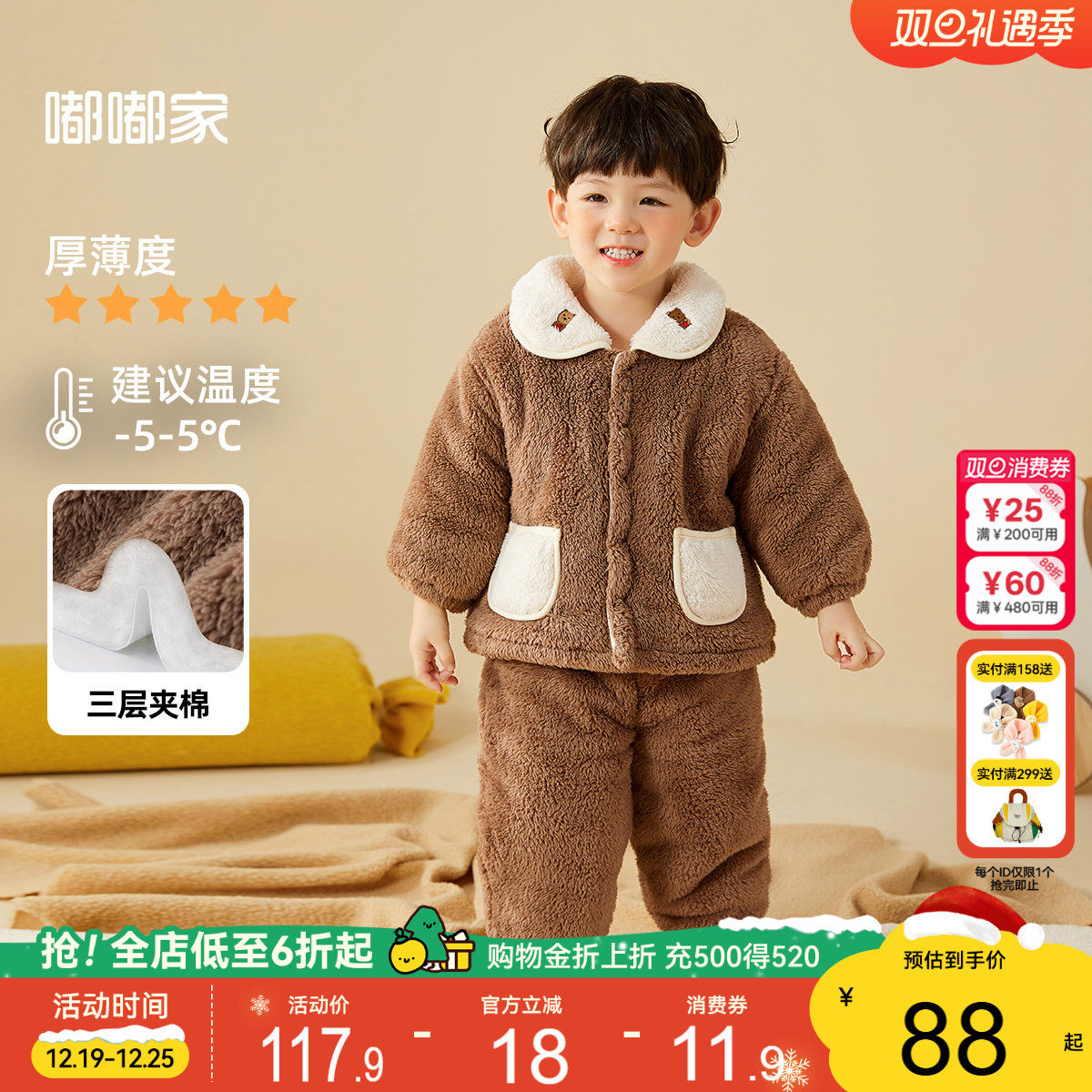 嘟嘟家珊瑚绒睡衣秋冬款