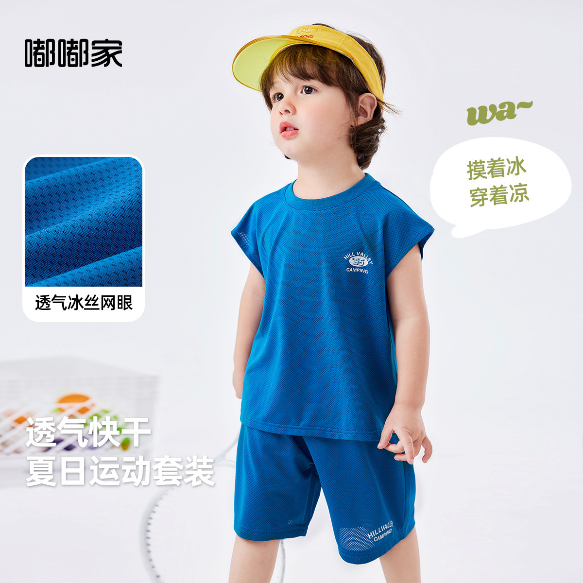 嘟嘟家男童运动套装夏装透气T恤短裤两件宝宝衣服薄款女童童装潮,童装/婴儿装/亲子装,套装,淘宝优惠券,粉丝福利购,淘宝优惠卷