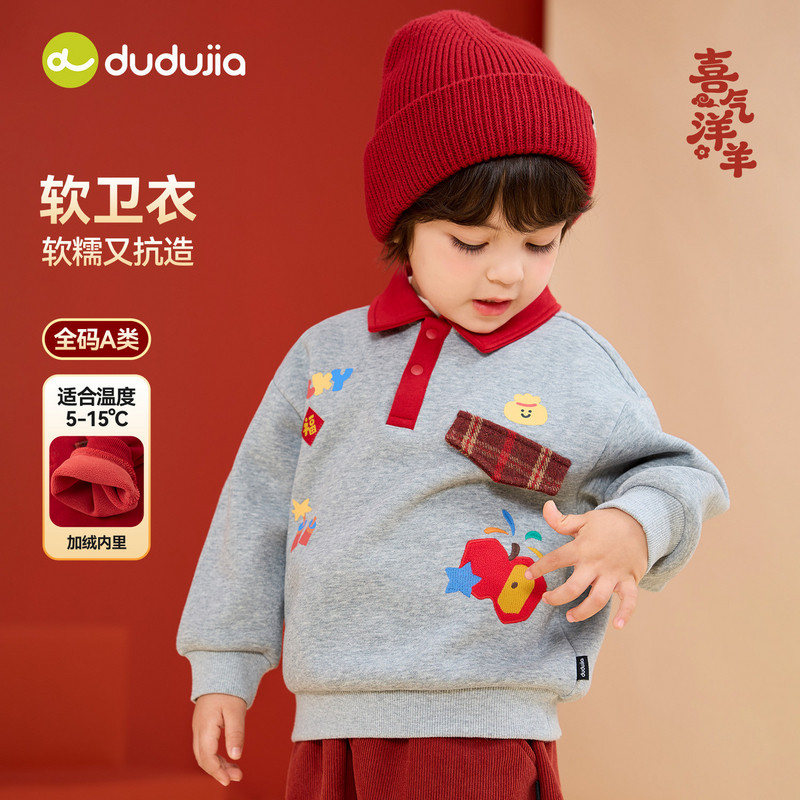 嘟嘟家儿童拜年服男童冬季卫衣女童冬装新年装宝宝童装过年服衣服
