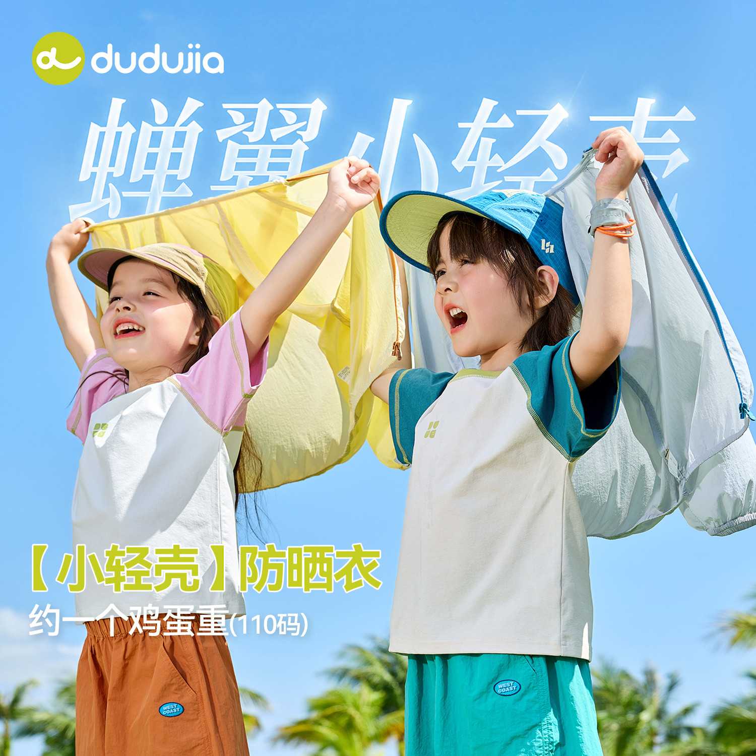 嘟嘟家男童外套儿童春夏上衣女童2026新款衣服婴儿宝宝连帽童装类