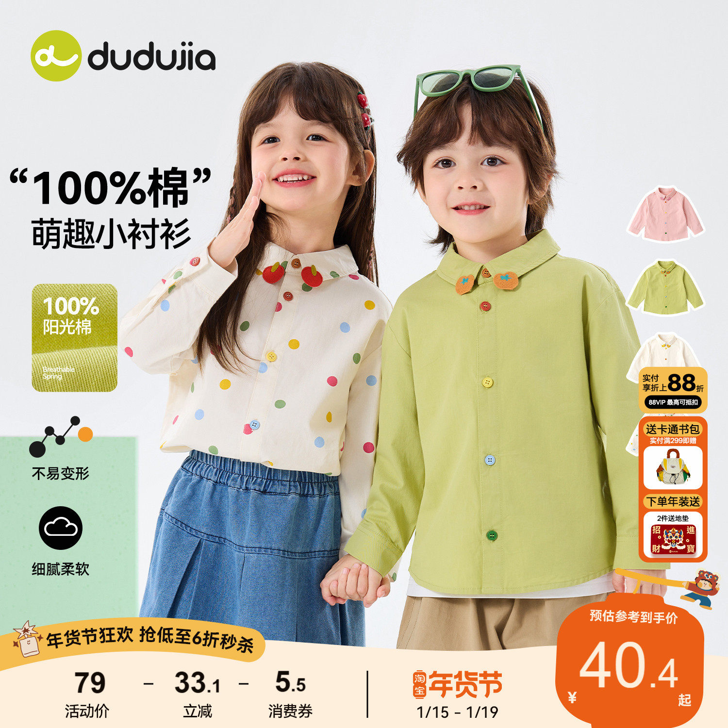 【纯棉】嘟嘟家儿童衬衫婴儿春秋童装宝宝春季上衣男童女童衣服潮