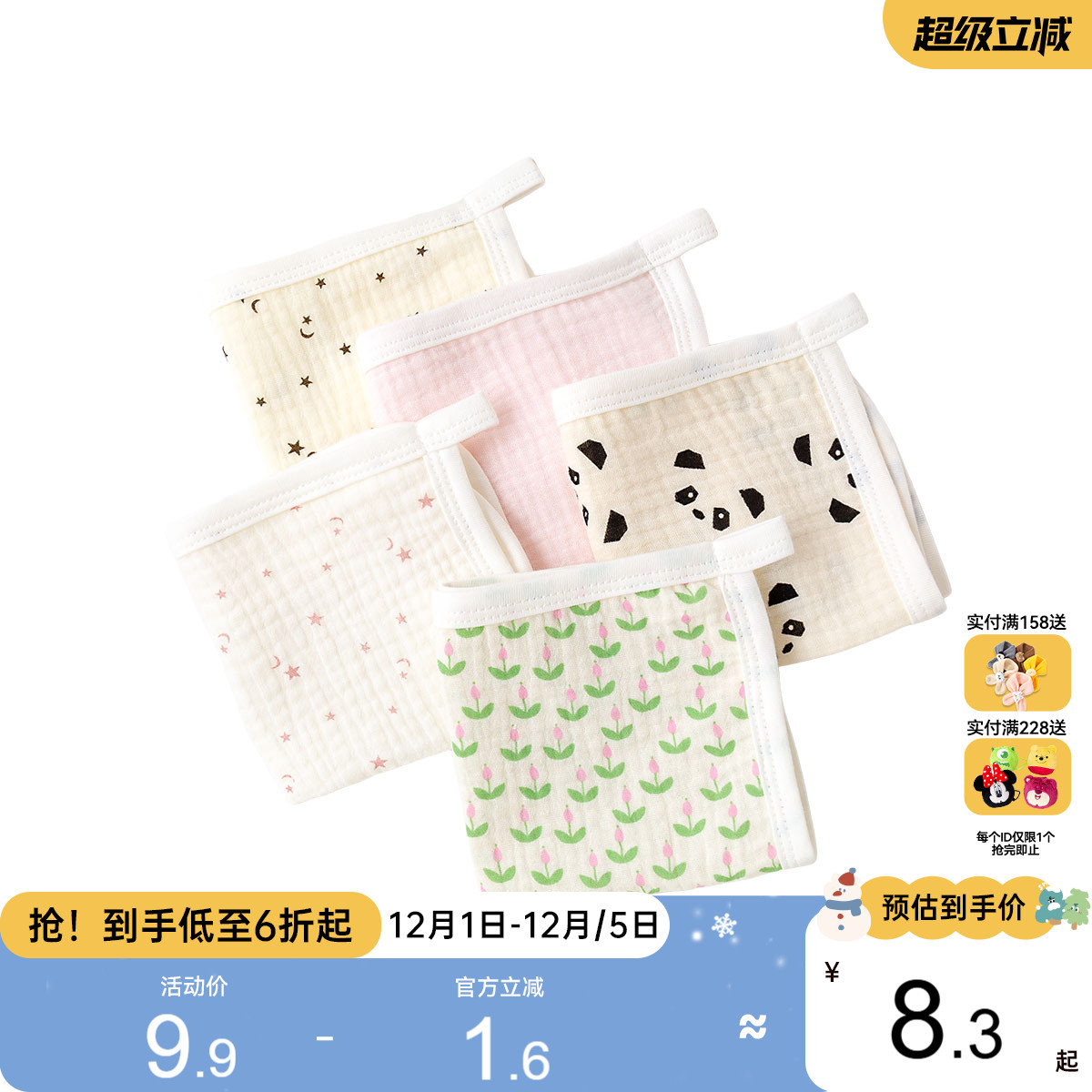 【直播福利】满1件送方巾/袜子 赠品随单拍 确收退款