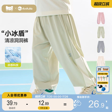 [凉感科技]嘟嘟家儿童裤子男童女童夏季防蚊裤夏薄款宝宝新款长裤