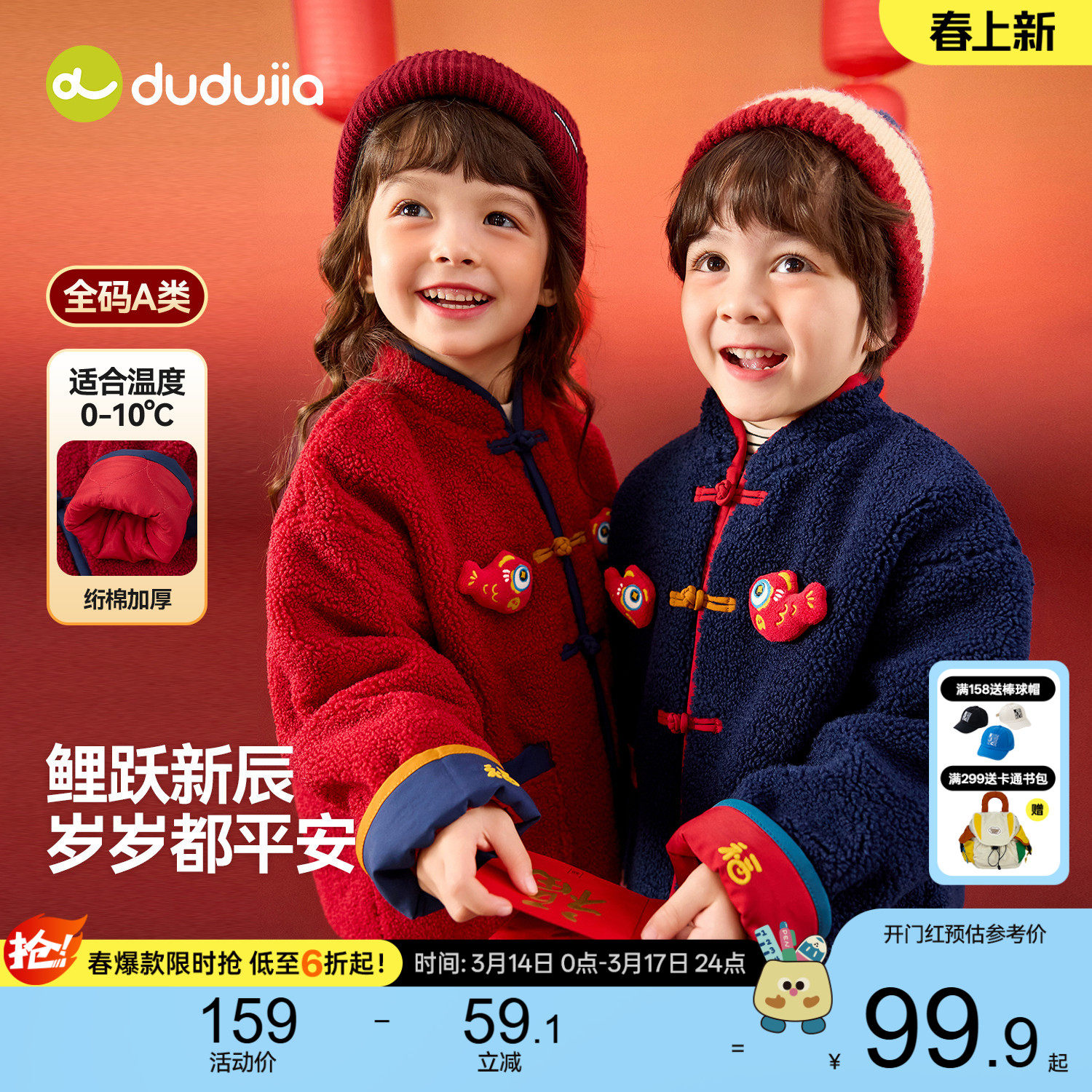 嘟嘟家儿童外套男童冬季喜庆童装女童新年衣服宝宝上衣冬装红色潮