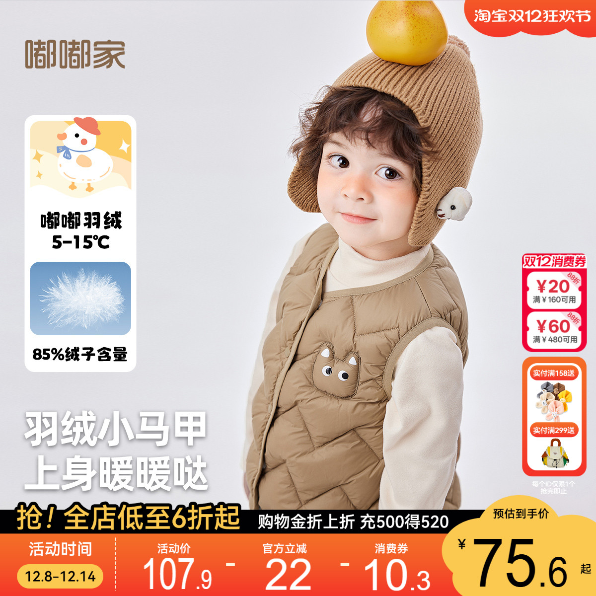 嘟嘟家宝宝冬季羽绒马甲男童保暖背心儿童坎肩厚上衣女童洋气童装