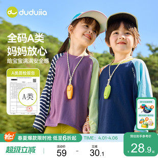 上衣女童时髦童装 潮 撞色衣服儿童春秋长袖 嘟嘟家宝宝T恤男童春季