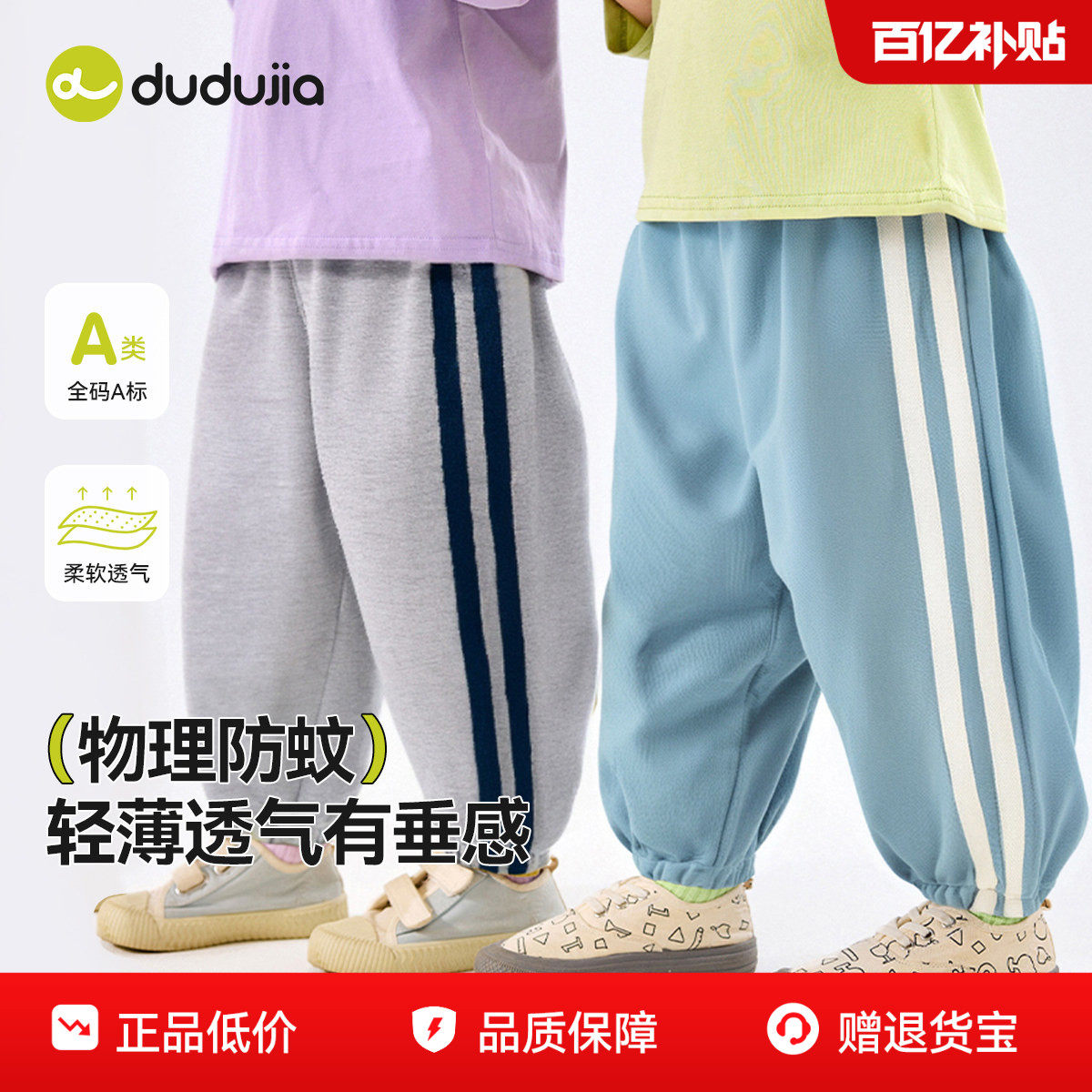 嘟嘟家儿童薄款长裤夏季男童运动裤宝宝裤子夏款女童童装休闲夏装