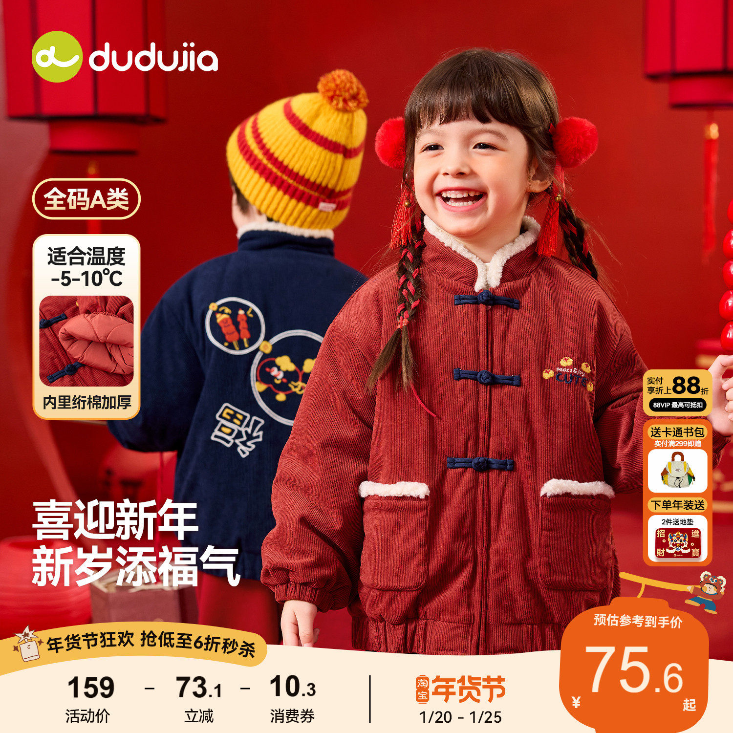 嘟嘟家儿童外套宝宝冬季拜年服婴儿童装男童新年衣服女童喜庆棉服,童装/婴儿装/亲子装,唐装,淘宝优惠券,粉丝福利购,淘宝优惠卷