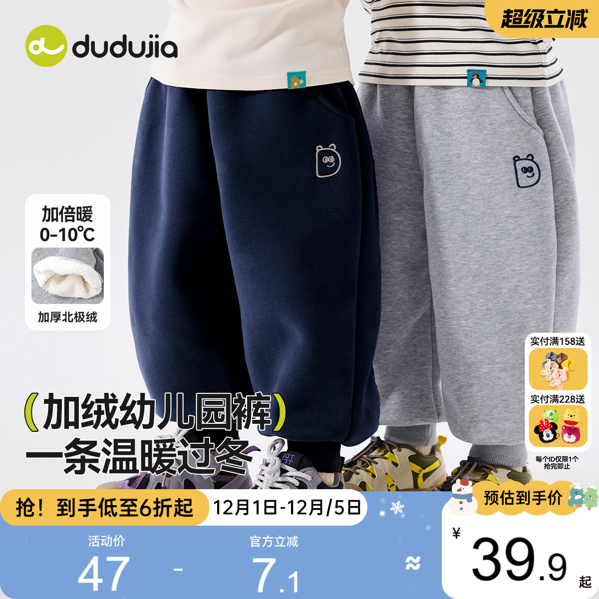 嘟嘟家儿童裤子冬季新款加绒男童长裤女童休闲裤衣服宝宝童装卫裤