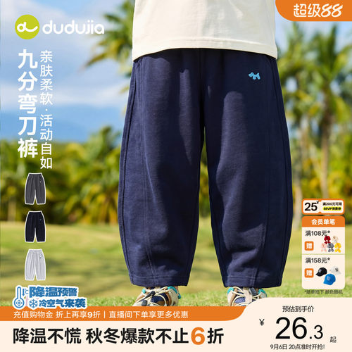 嘟嘟家儿童裤子男童长裤弯刀裤