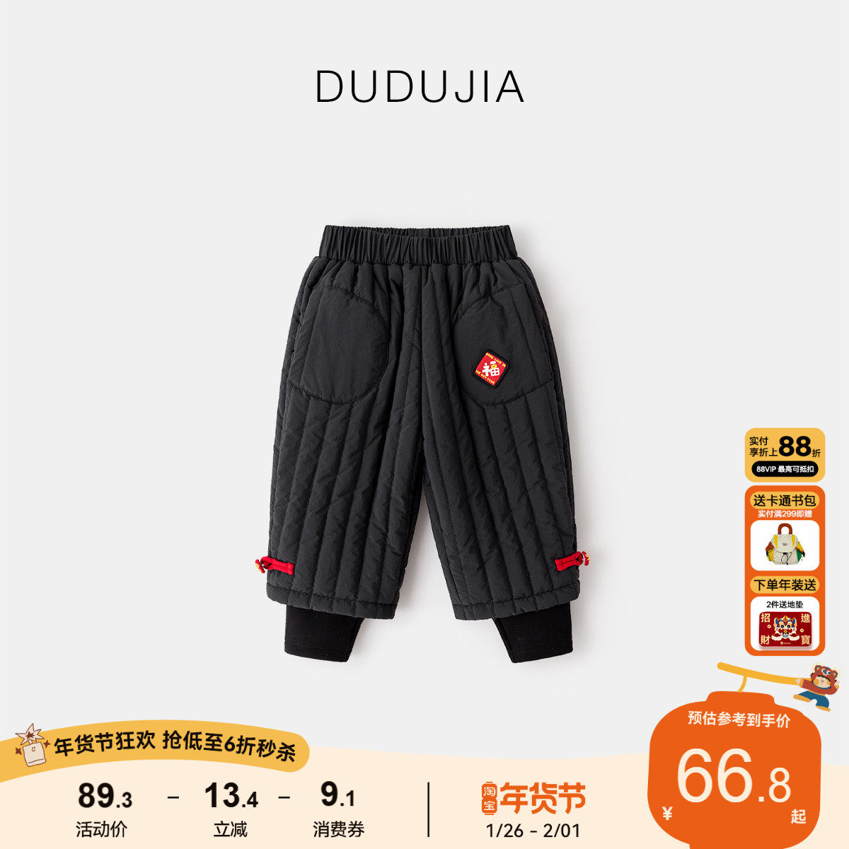 嘟嘟家宝宝裤子冬季加厚年装棉裤儿童新年拜年服男童中式女童衣服,童装/婴儿装/亲子装,唐装,淘宝优惠券,粉丝福利购,淘宝优惠卷