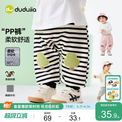 嘟嘟家儿童裤子宝宝pp裤衣服