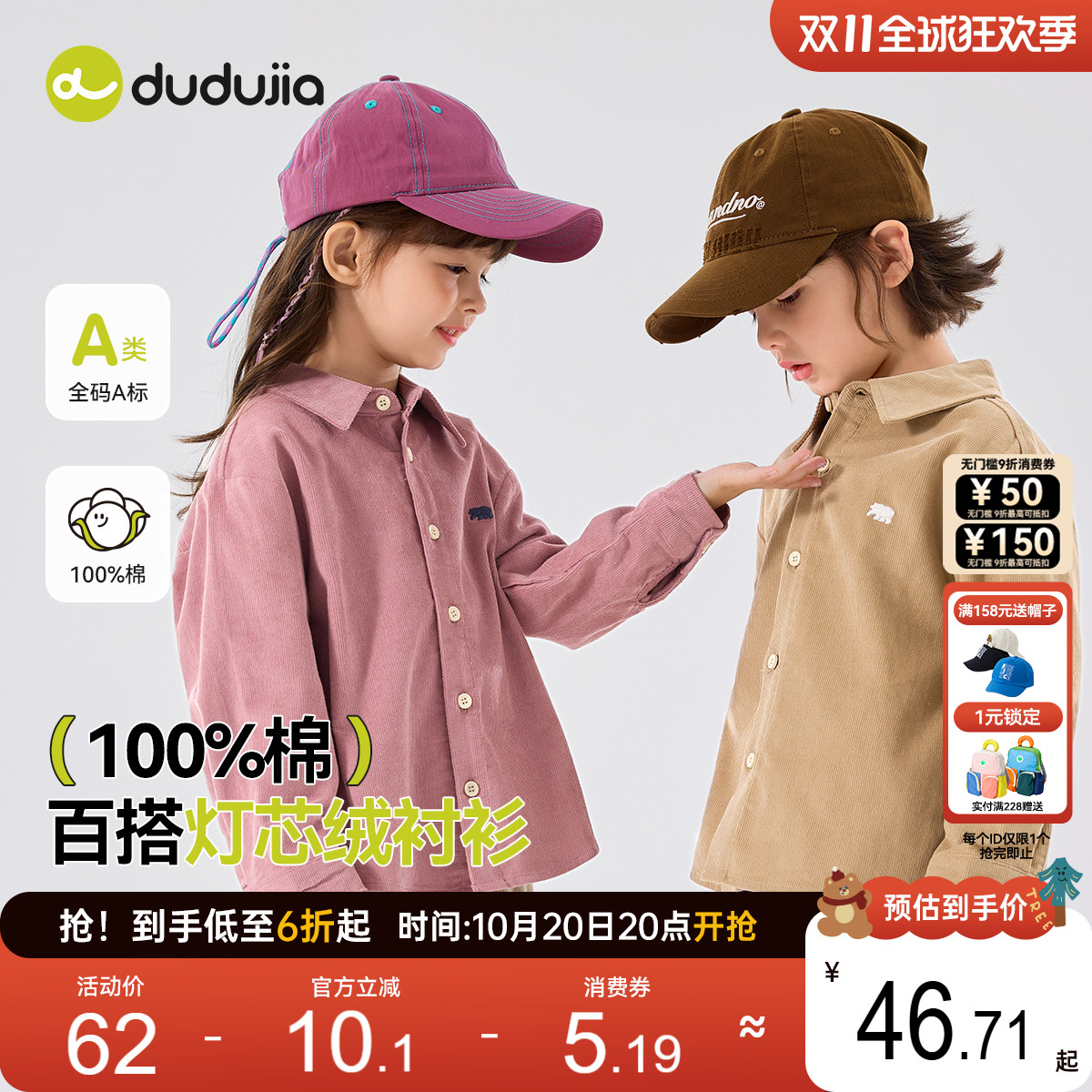 [100%棉]嘟嘟家宝宝衬衫秋季女童灯芯绒男童上衣婴儿童装衣服穿搭