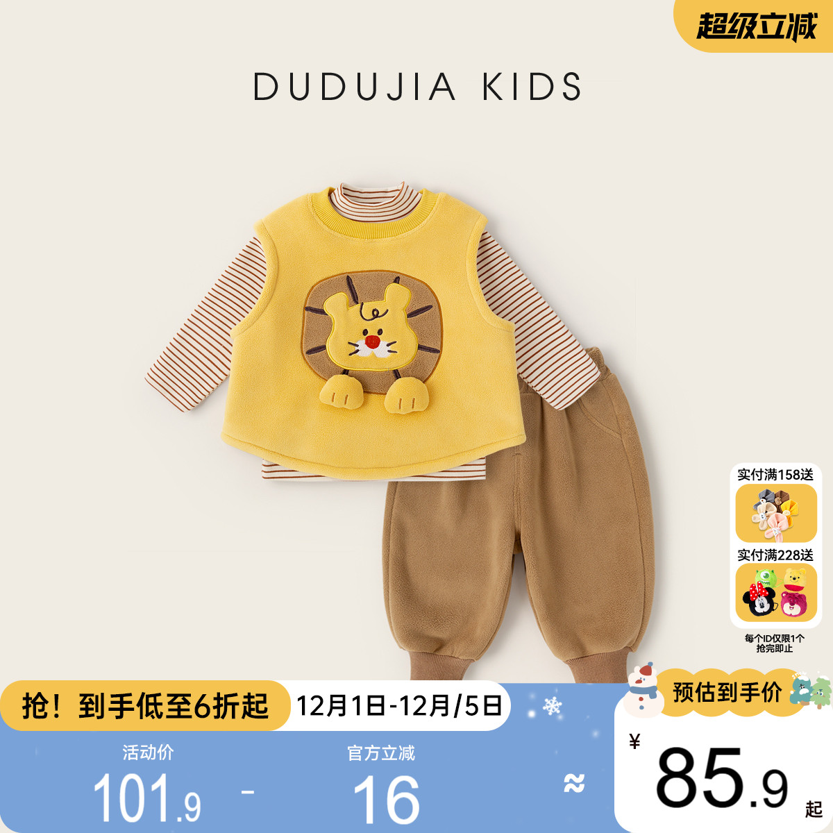 [三件装]嘟嘟家小宝宝套装儿童冬季加厚衣服男童女童上衣裤子童装