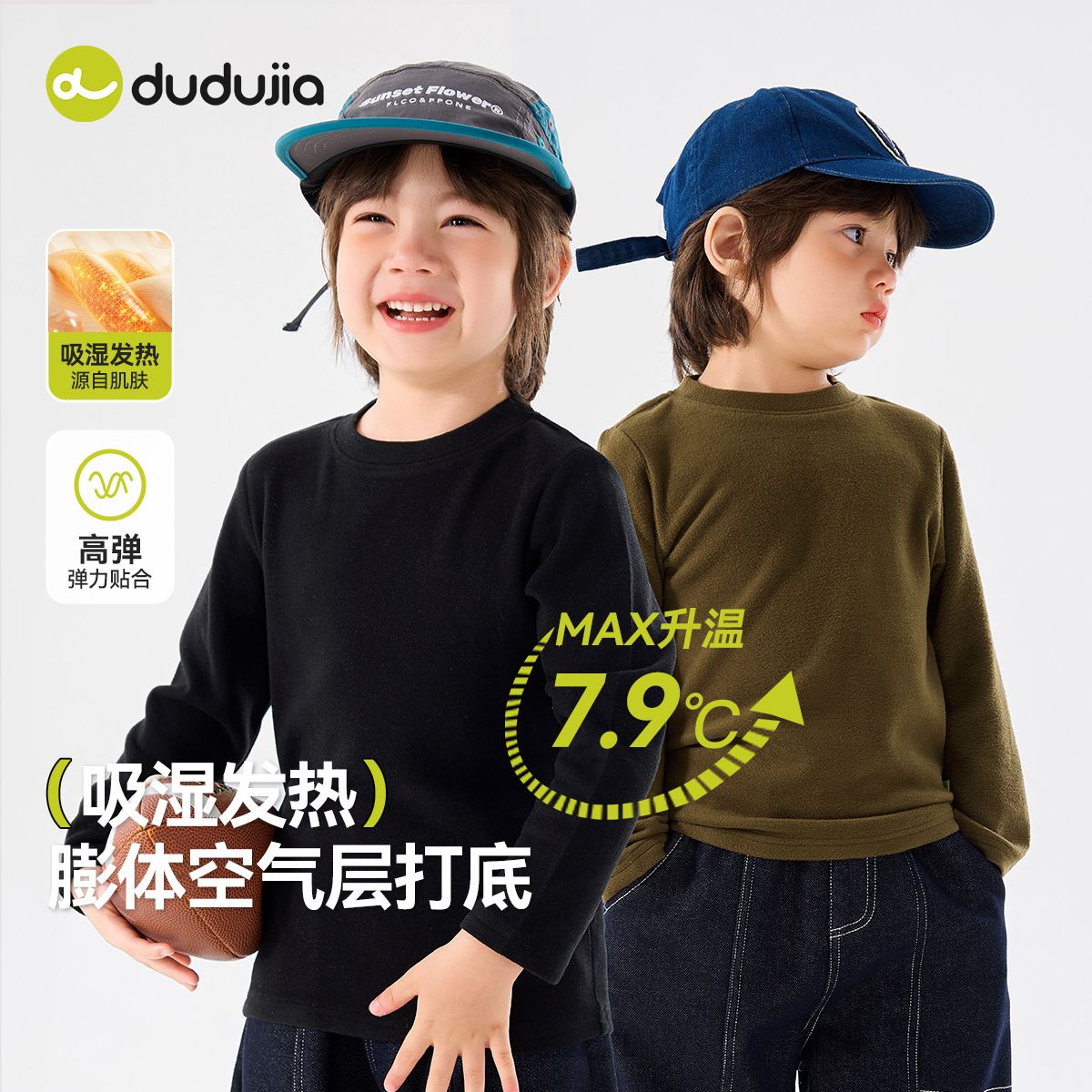 儿童长袖T恤嘟嘟家男童打底衫