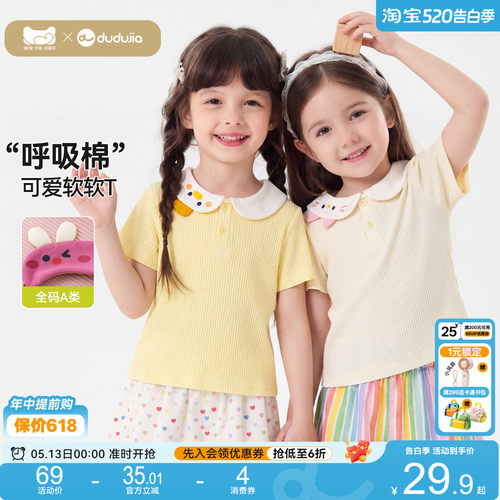嘟嘟家女童T恤宝宝夏季短袖女孩新款洋气夏装儿童轻薄上衣童装a类