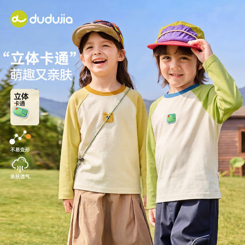 【7A抑菌】嘟嘟家宝宝秋季长袖T恤儿童秋装女童衣服男童秋款上衣