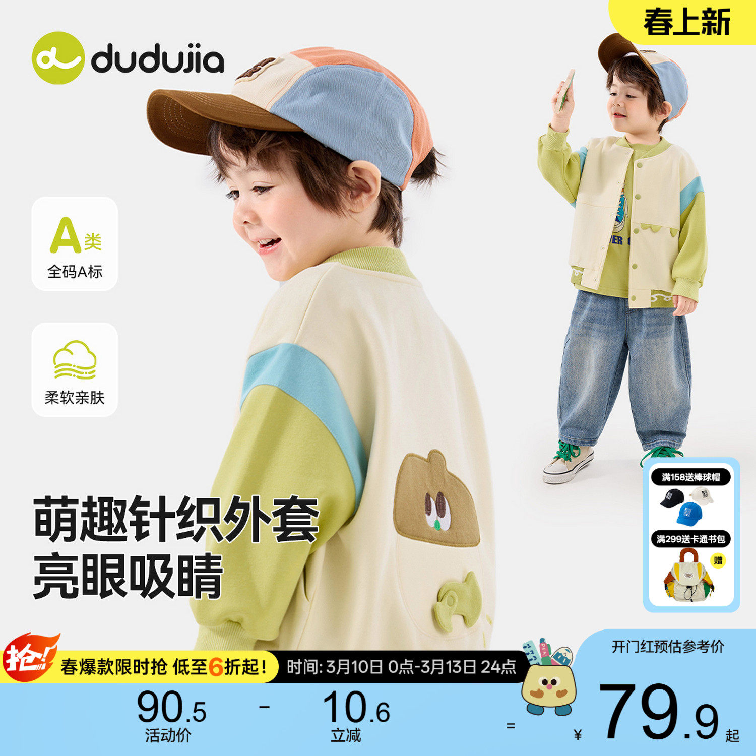 宝宝春季棒球服外套嘟嘟家儿童立体卡通衣服男童女童上衣新款童装