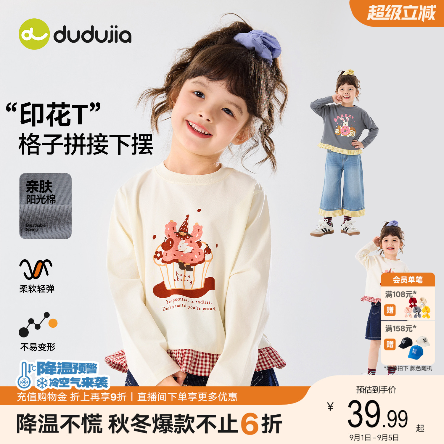 嘟嘟家女童T恤女宝洋气衣服儿童图片