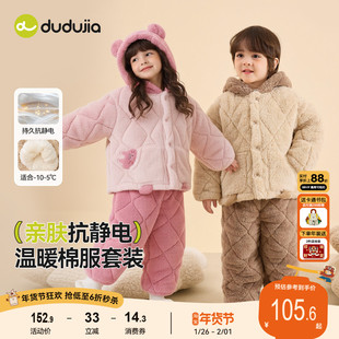 嘟嘟家儿童睡衣冬季男童家居服女童加厚冬装宝宝婴儿夹棉居家服冬