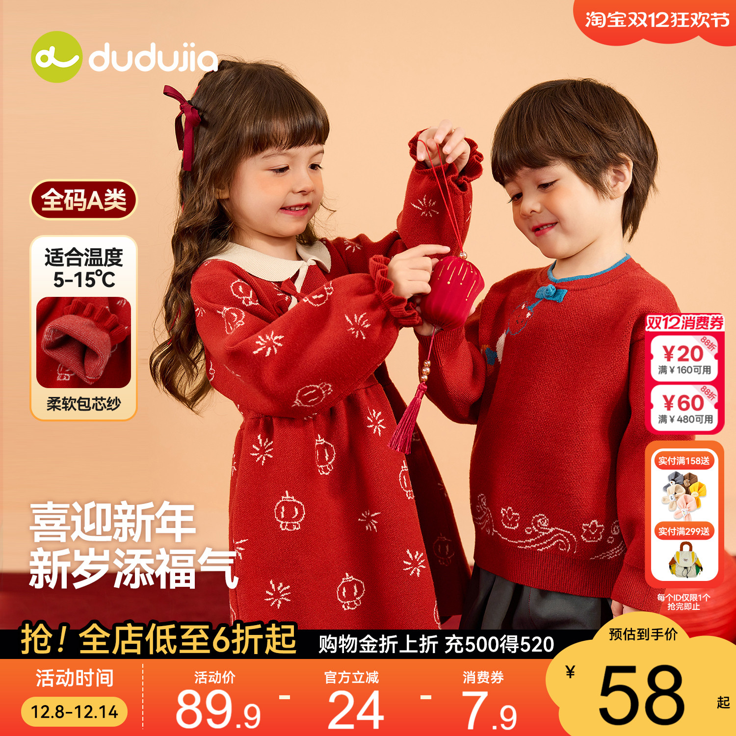 嘟嘟家宝宝拜年服儿童冬季毛衣女童新年童装衣服男童红色喜庆上衣