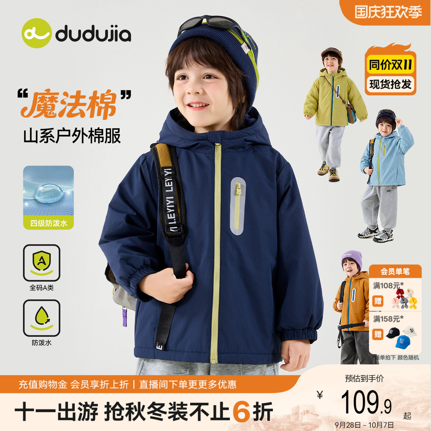 嘟嘟家儿童防水棉服冬季新款男童										
