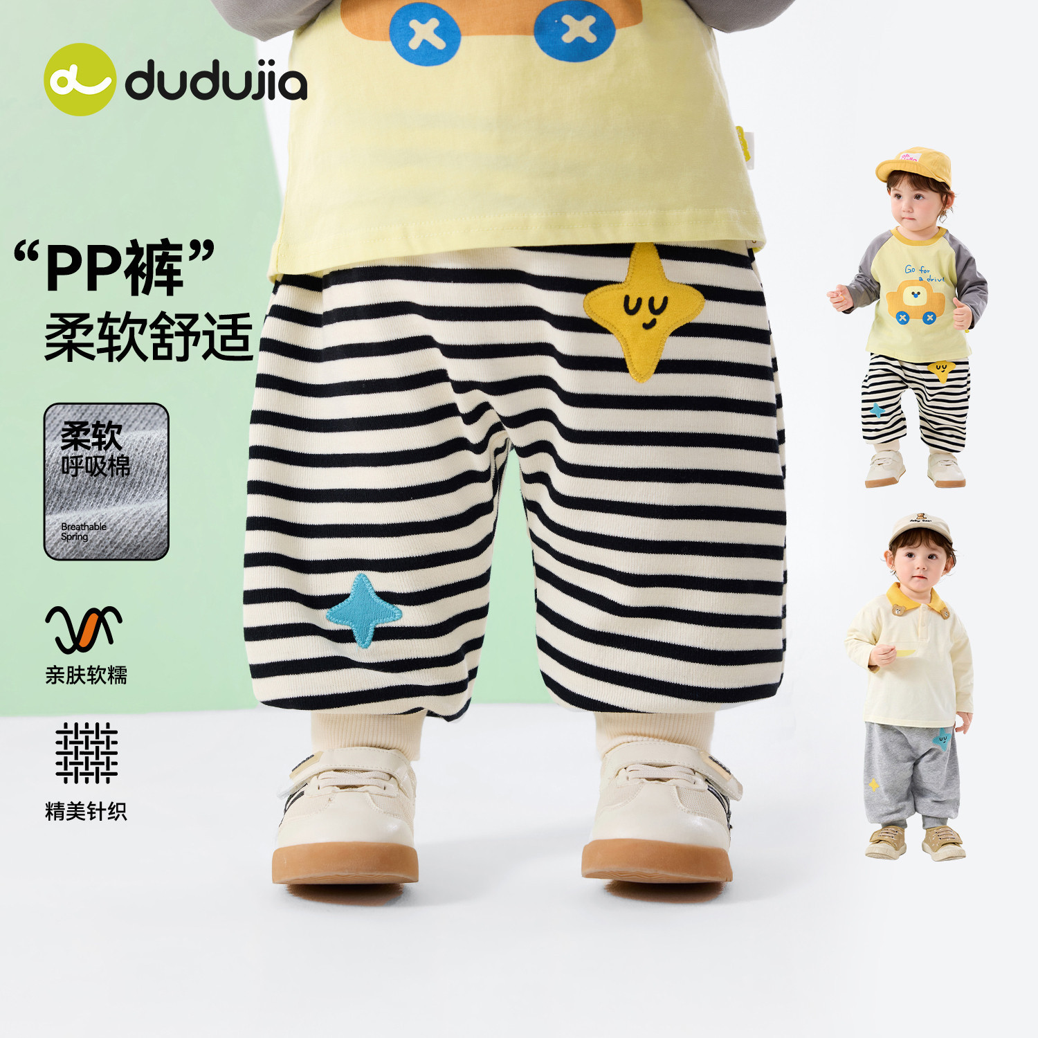 嘟嘟家宝宝裤子春秋小婴儿大PP裤女童卡通春装儿童休闲裤男童长裤