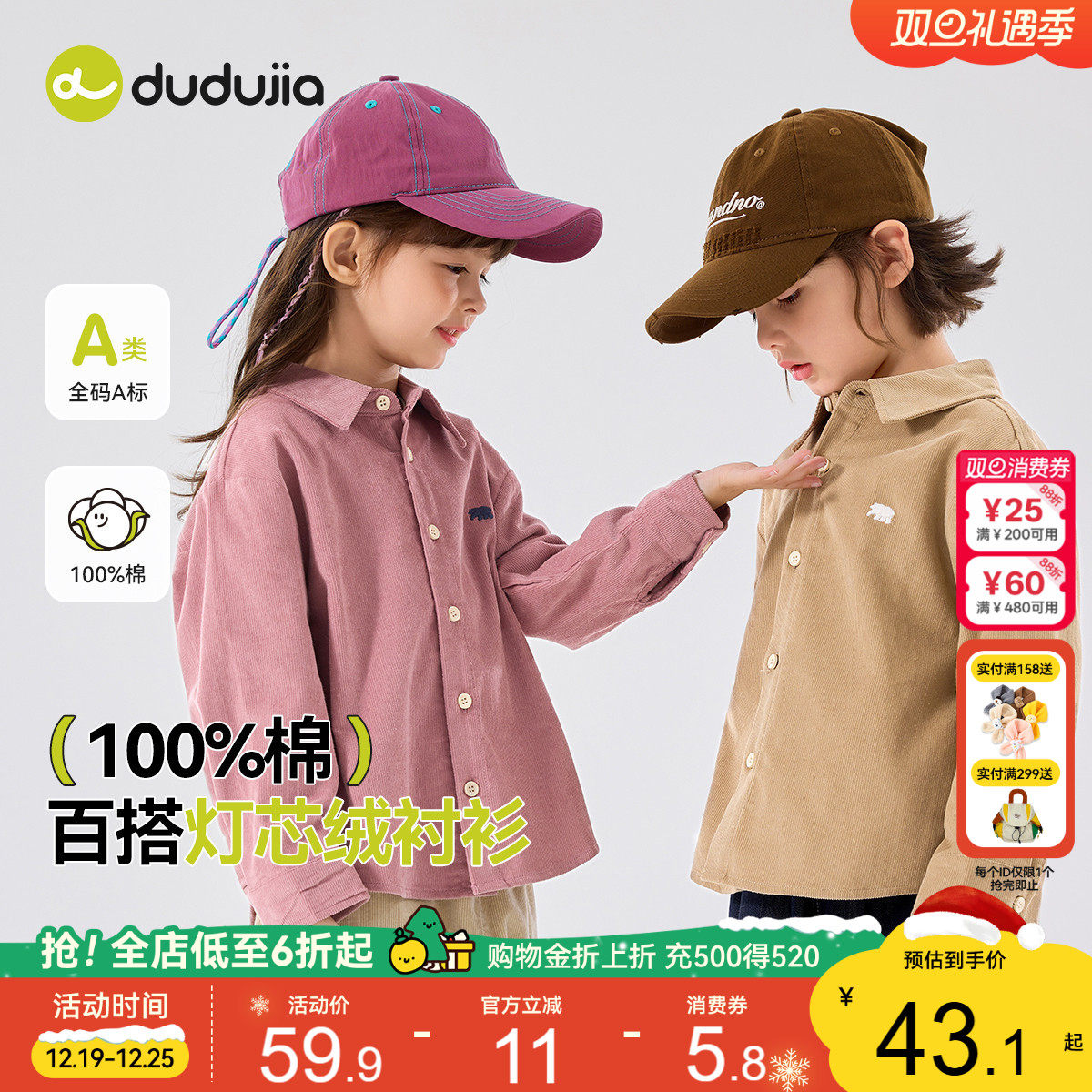 [100%棉]嘟嘟家宝宝衬衫秋季女童灯芯绒男童上衣婴儿童装衣服穿搭