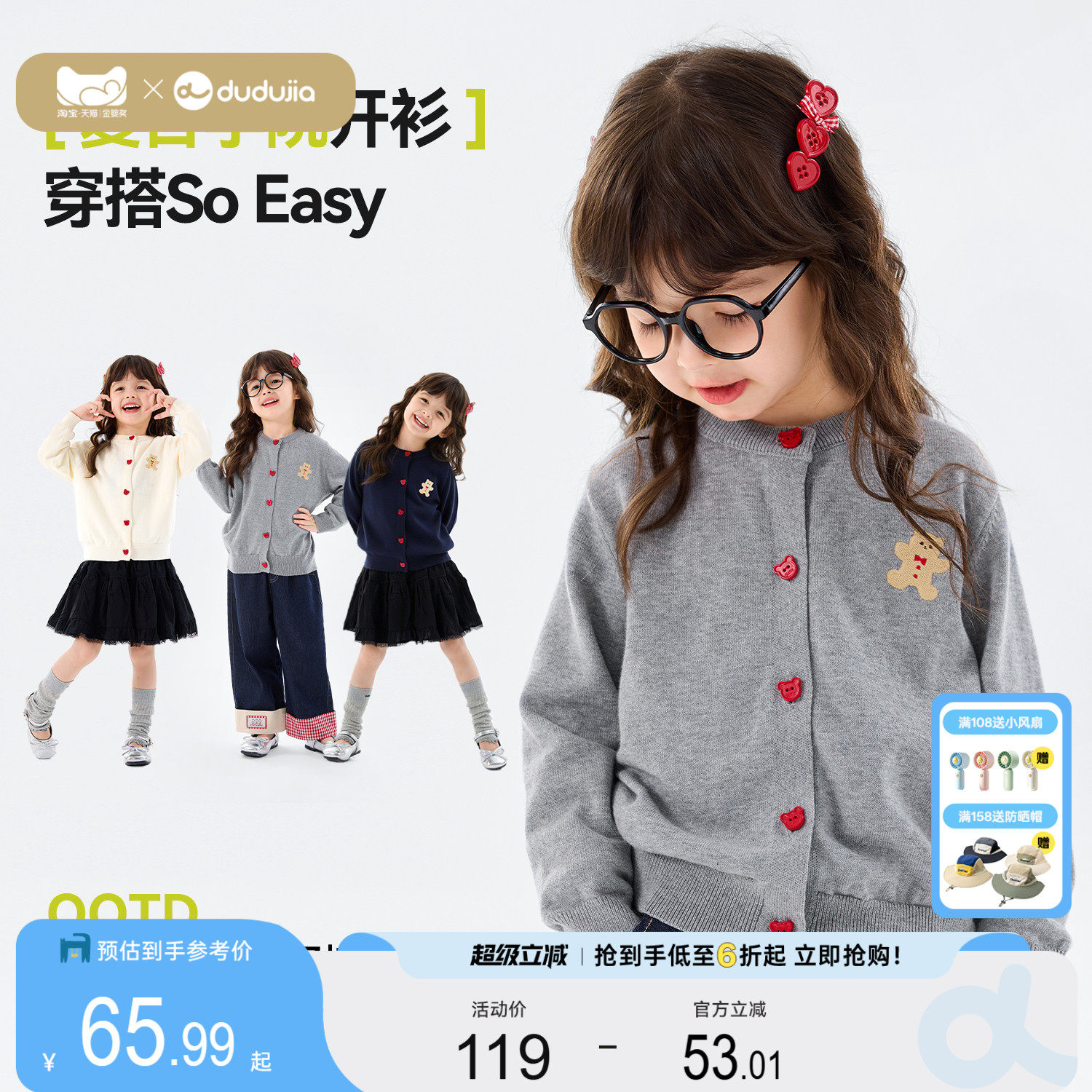 嘟嘟家女童毛衣女孩秋季纯棉开衫