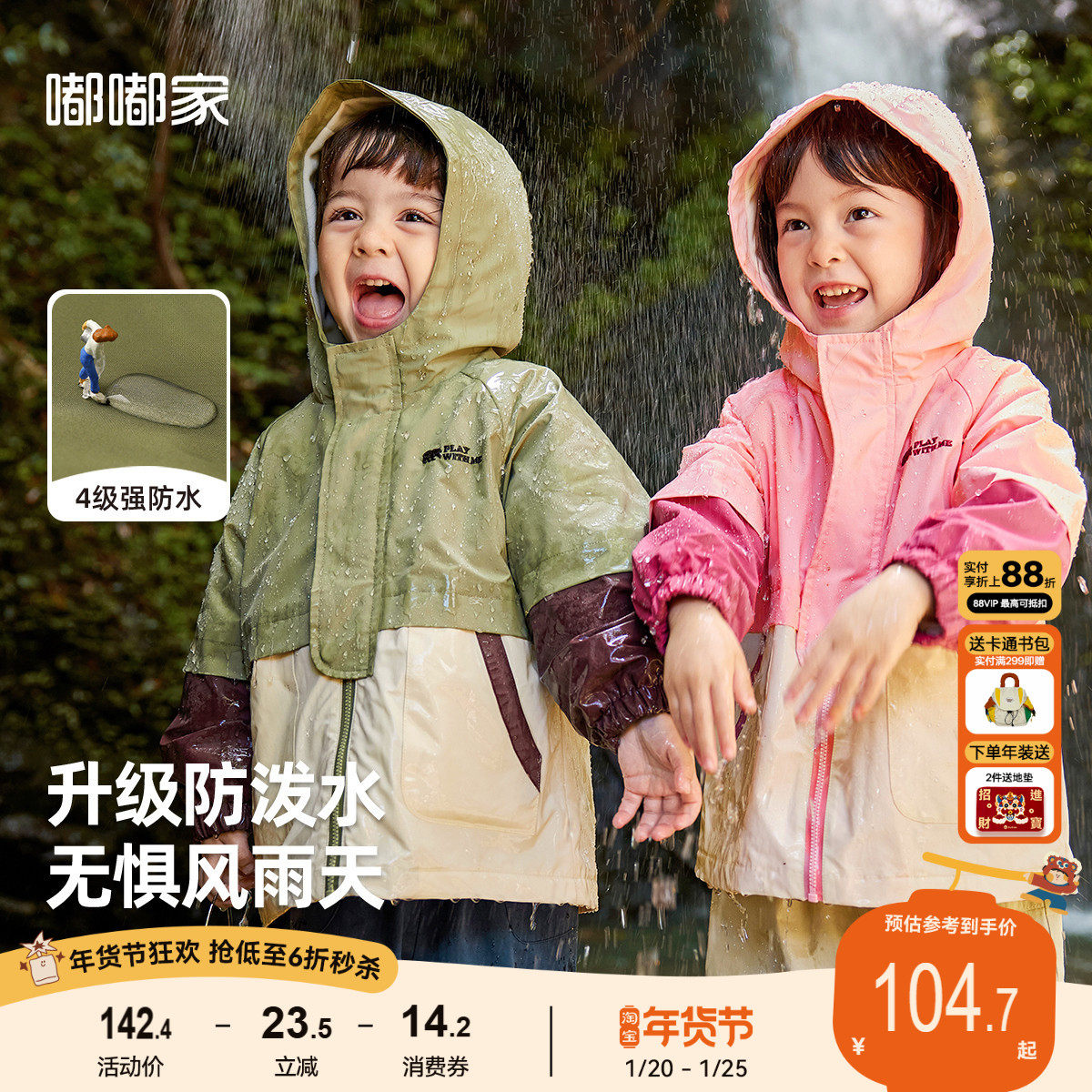 【4级防水】男童三合一外套宝宝春装男女童软壳服登山防风童装潮,童装/婴儿装/亲子装,普通外套,淘宝优惠券,粉丝福利购,淘宝优惠卷