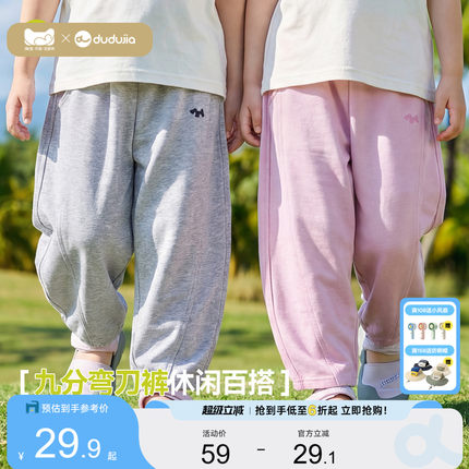 嘟嘟家儿童裤子夏季男童长裤薄款女童衣服夏装休闲裤宝宝新款童装