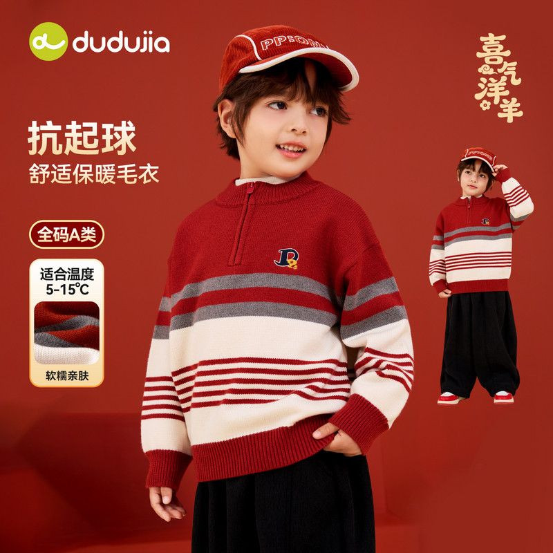 嘟嘟家男童拜年服儿童冬季毛衣女童新年装宝宝童装喜庆衣服中国风