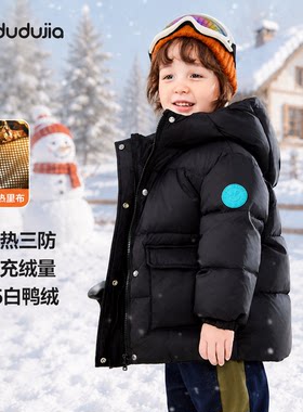 【反季上新】嘟嘟家宝宝冬季三防羽绒服保暖冬装男童女童外套童装